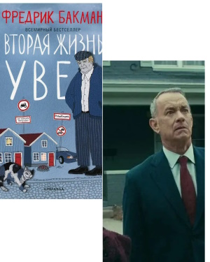 Бакман