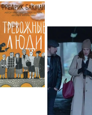 Бакман