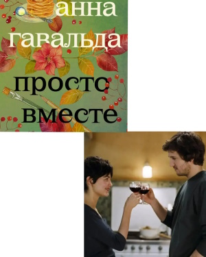 Гавальда