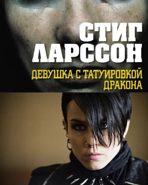 Ларссон