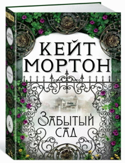 Мортон, К.
