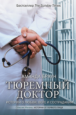 Аманда Браун