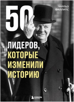 Ч. Филлипс
