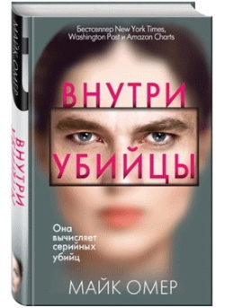 Омер