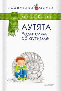 Каган Виктор