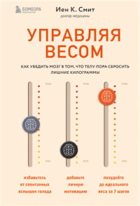 Смит Иен