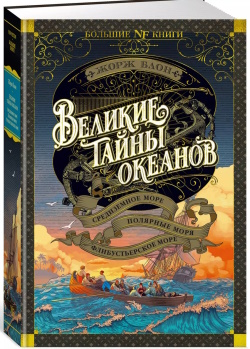 Блон, Жорж