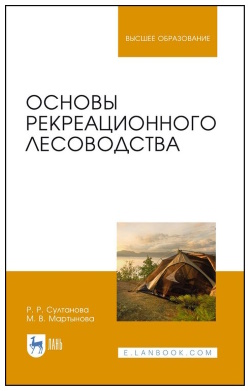 Султанова Р. Р.
