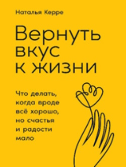 Керре