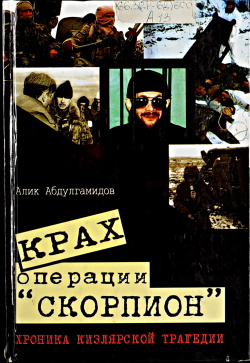 Абдулгамидов