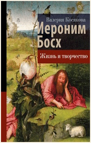 Косякова