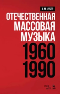 Цукер