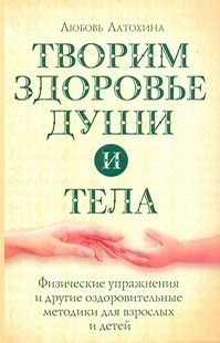 Латохина