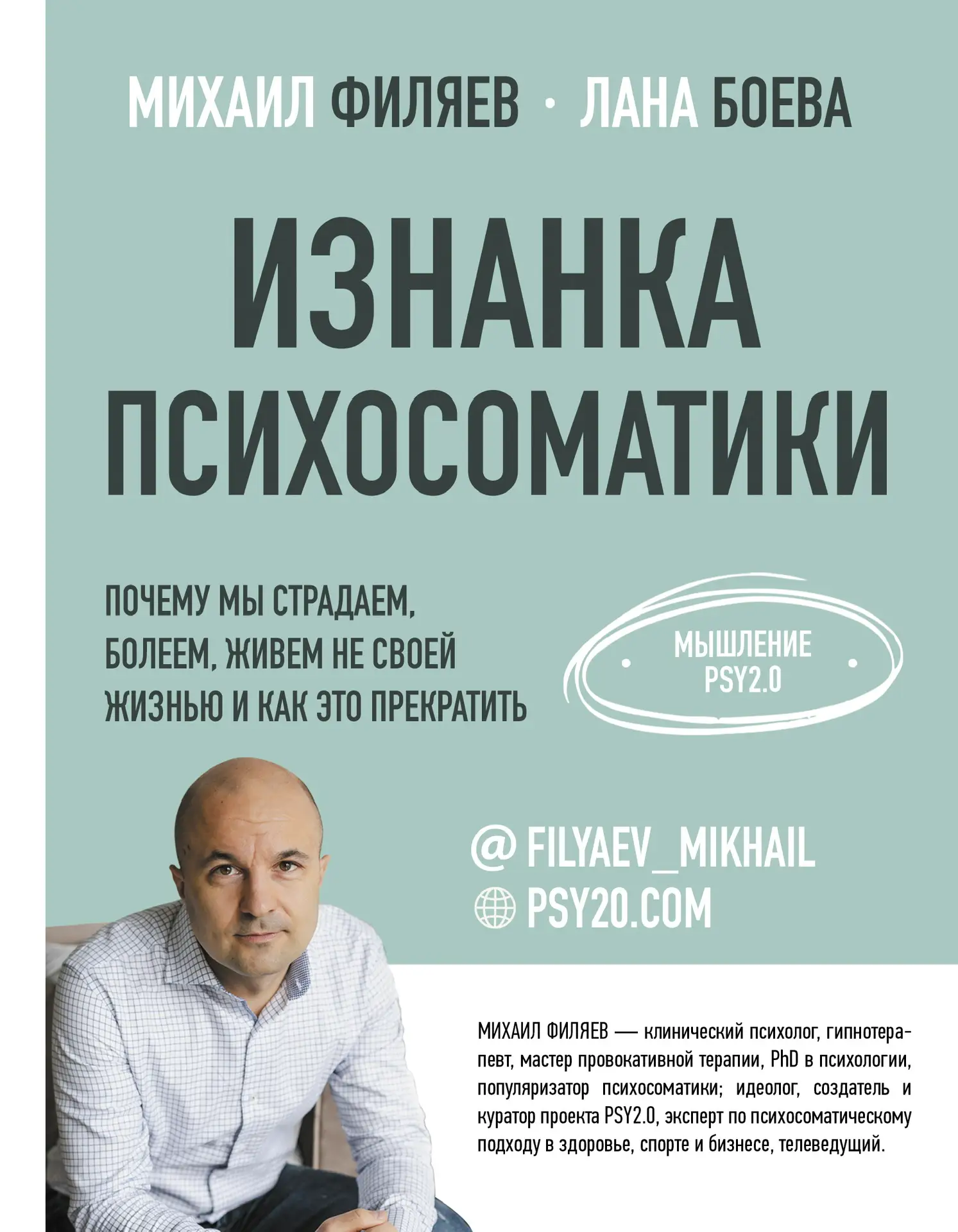 Филяев
